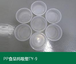 吸塑包裝 吸塑包裝