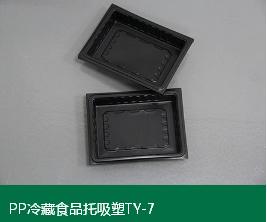 吸塑包裝 吸塑包裝