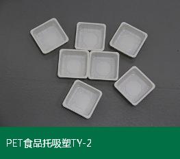 吸塑包裝 吸塑包裝