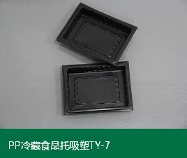 吸塑包裝 吸塑包裝